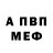 МЕТАМФЕТАМИН пудра Draino
