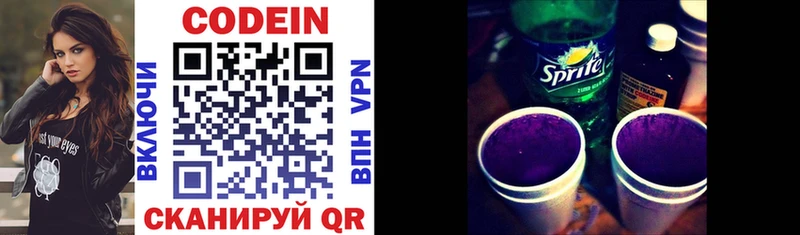 Codein напиток Lean (лин)  закладки  Талица 