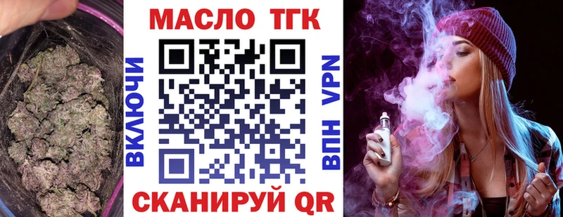 ТГК вейп с тгк  Талица 